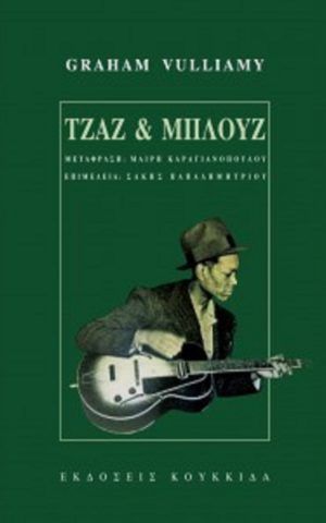Tzaz