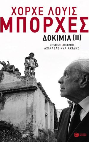 δοκιμια2