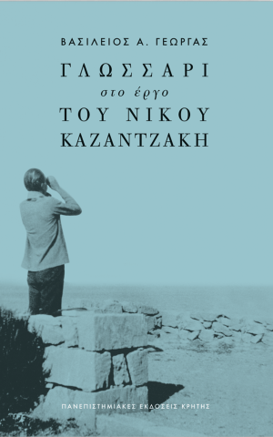 καζαντ