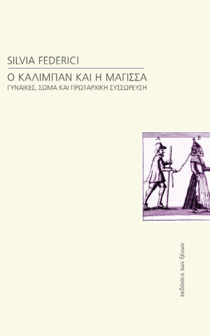 καλιμπαν