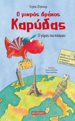 καρυδας