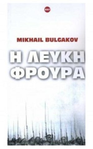 λευκ
