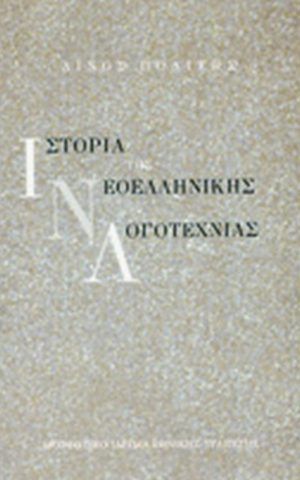 λινος λι