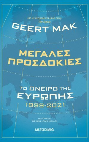 μεγπρο