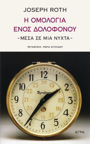 ομολογια