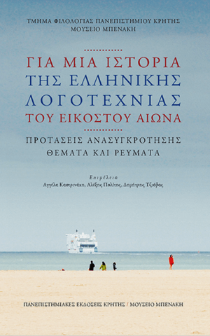 προτασεις