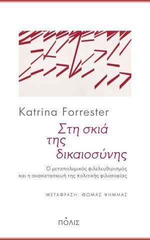 σκια