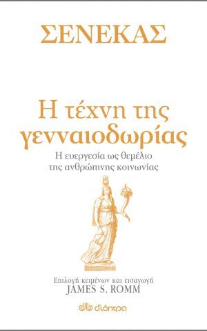 τεχνηγεν