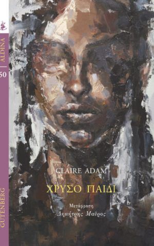 Aldina Adam Cover 393x600