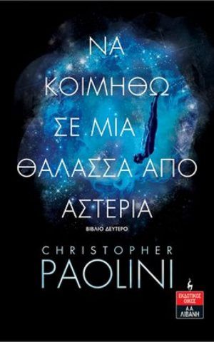 Asteria