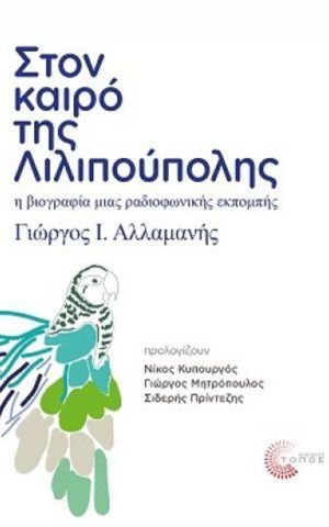 Lilipoy