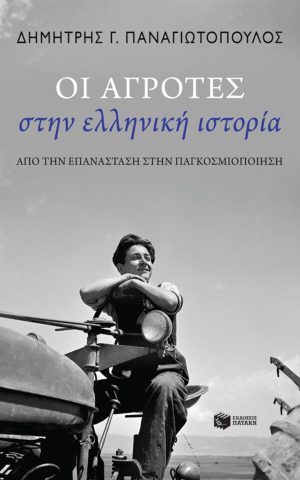 αγρ