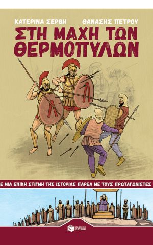 θεερ