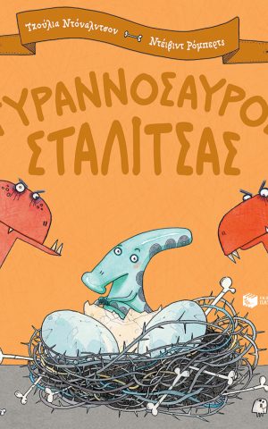 σταλιτ