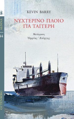 ταγγερ