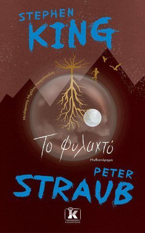 20220615161058 To Fylachto