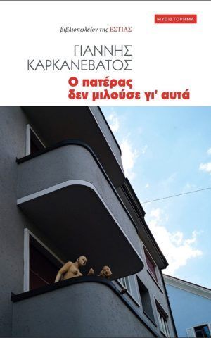 9789600518450 Ni26 Vq