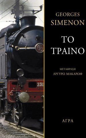 Simenon Traino2 735x1024