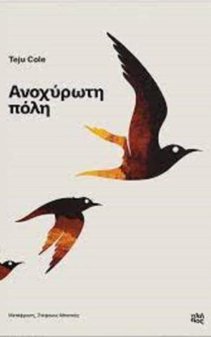Anoxyrv