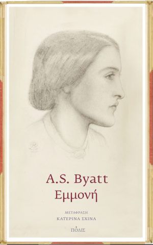 Emmoni Polis Byatt