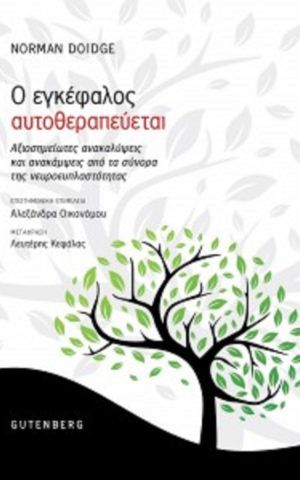 αυτοθερα