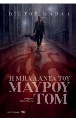 τομ