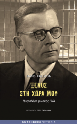 φαλαντα