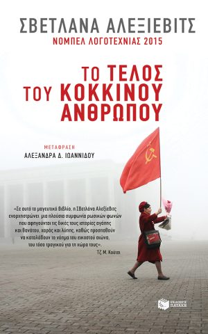 Kokkino An