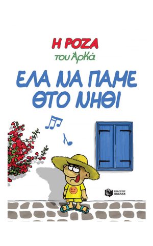 νηθι