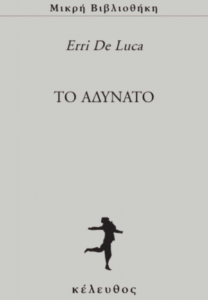 To Adynato Cover Xrwma 530x800 1 324x432