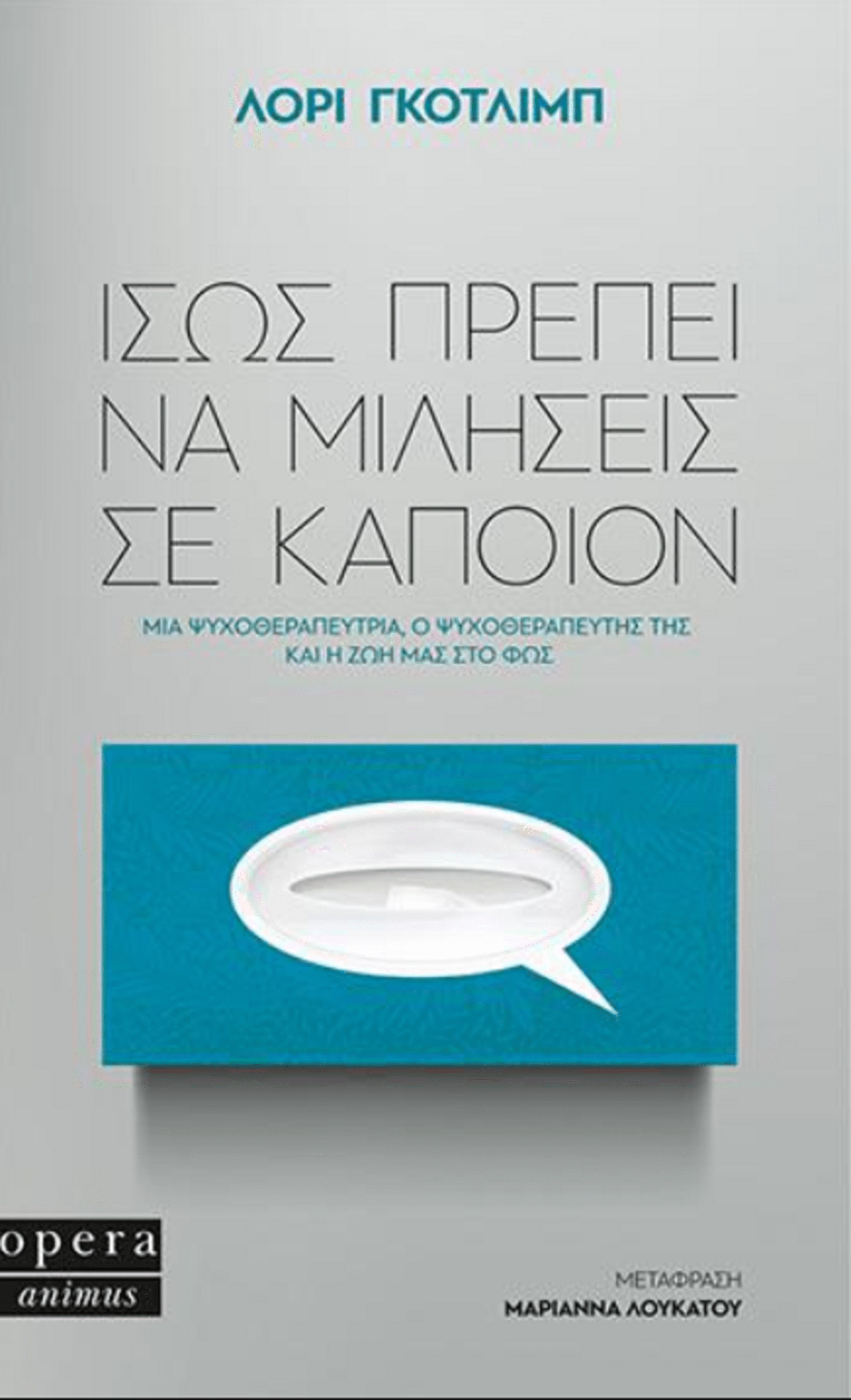 πως μπορω να γνωρισω καποιον