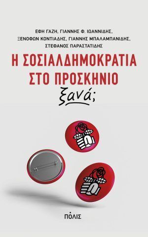 Sosialdhmokratia