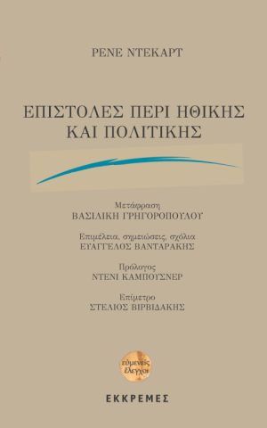 Descartes Epistoles