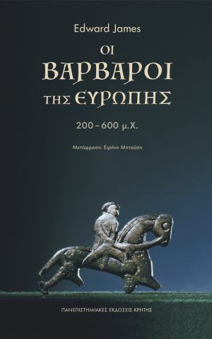 οι βαρβαροι