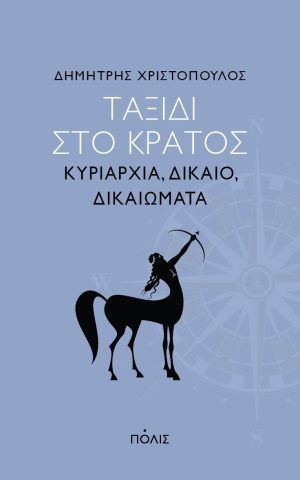ταξκρατ