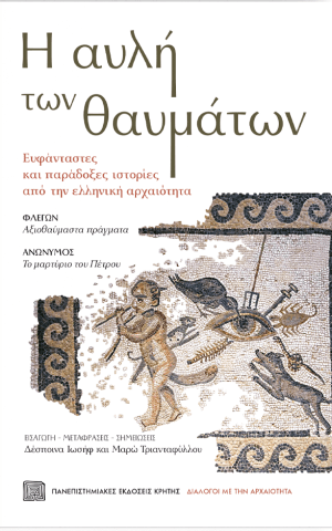 Aylh Thaymaton Cover Site