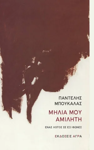 Boukalas Mhlia