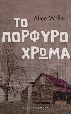 Porfyro