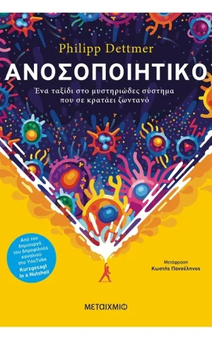 Anoso