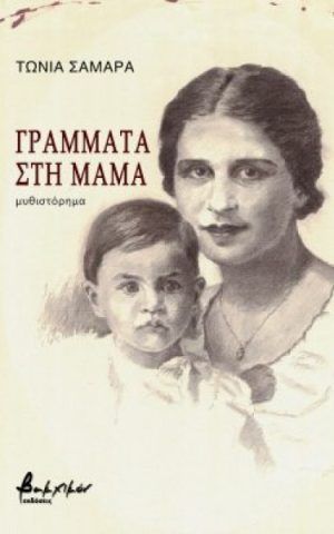 Samara
