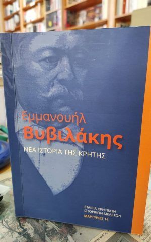 ΒΥΒΙΛΑΚΗς