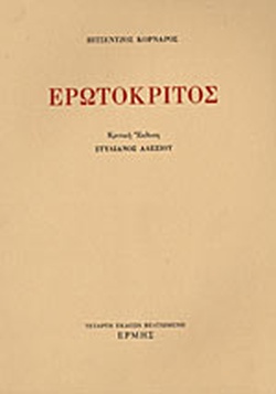 κορνα