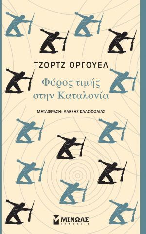 φορος
