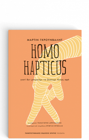 Homo Hapticus