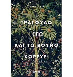 ΤΡΑΓ