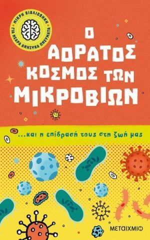 αορατος