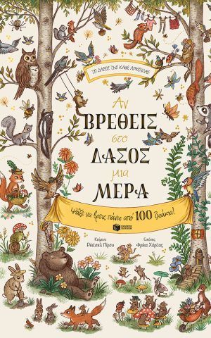 δασος