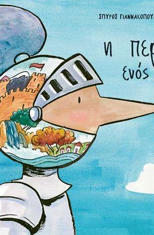 ιπποτ