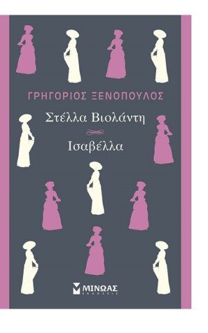 ισαβελλα