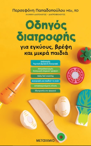οδηγος διατρ